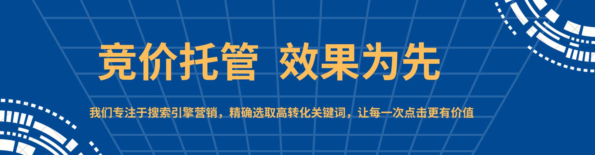 大新竞价托管